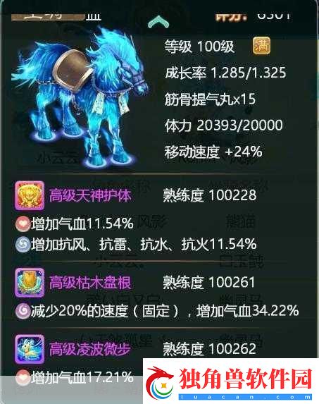 大话西游手游人族坐骑全揭秘