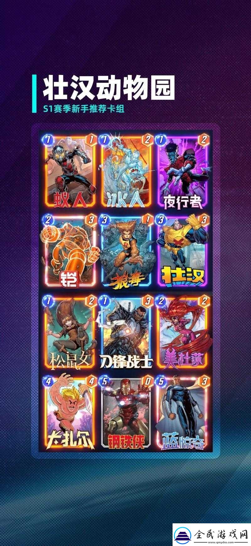 漫威终极逆转：海拉卡组深度解析与玩法攻略