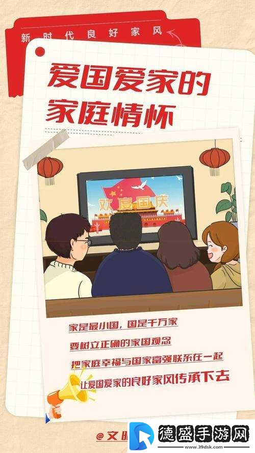 家庭共赏新风尚：开启美好新生活