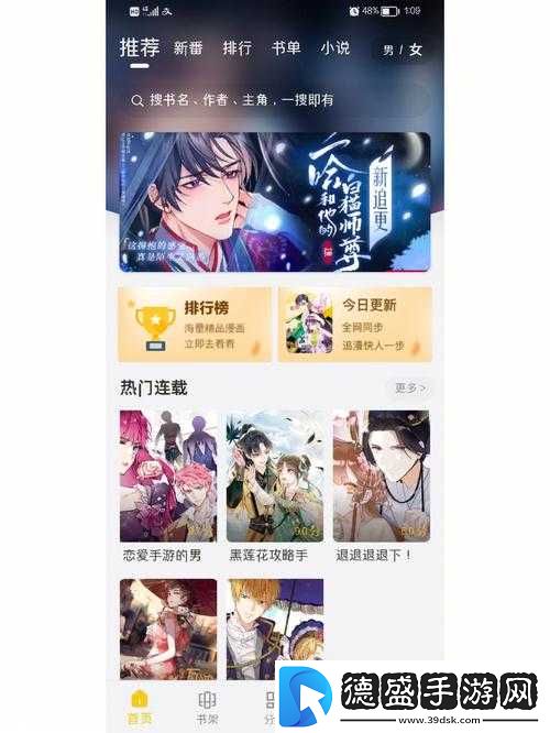 成品短动漫app软件大全：优质应用推荐
