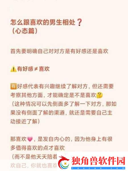 男生将坤坤申请女生的句号里
