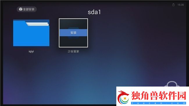 运生盒子通过U盘安装第三方应用