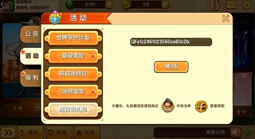 任务全达成
