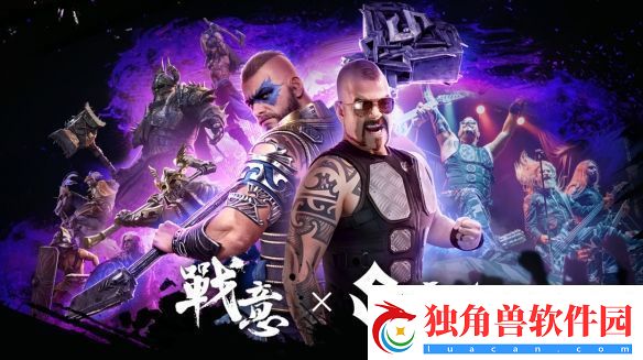 战意x