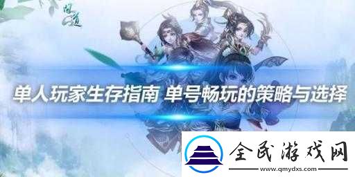 荣耀新国：紫将宝物策略选择指南