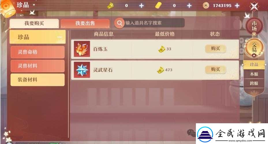 梦幻新诛仙幽冥卫强度解析与打书推荐