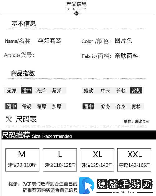 后无尺码精品产品有哪些：详细介绍