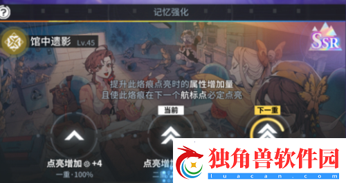 白荆回廊漫巡奖励一览