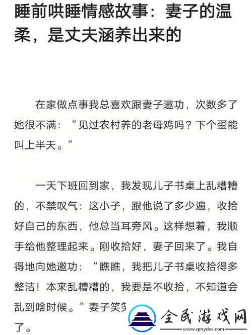 男女之间的唏唏哩哩：情感故事