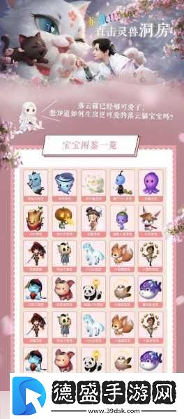 倩女幽魂手游结伴灵兽升级攻略大揭秘
