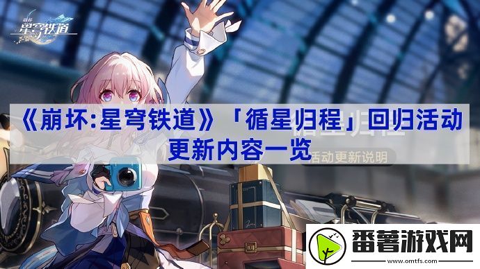 崩坏