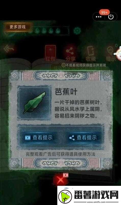 神魔之战：魔王入侵攻略秘籍