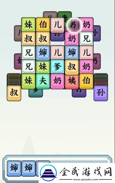 文字来找茬娘了个娘通关攻略