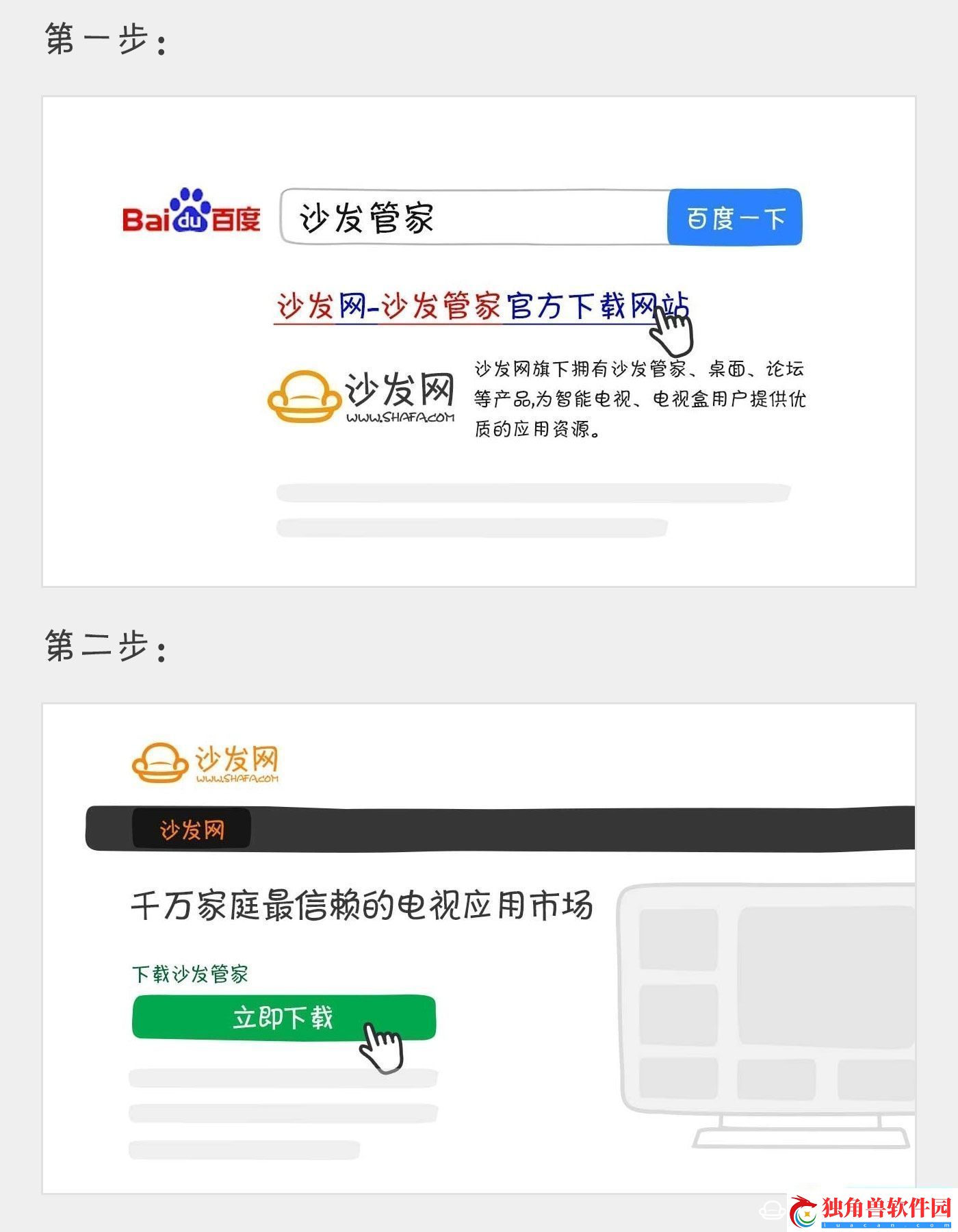 云行CR19通过U盘安装第三方应用