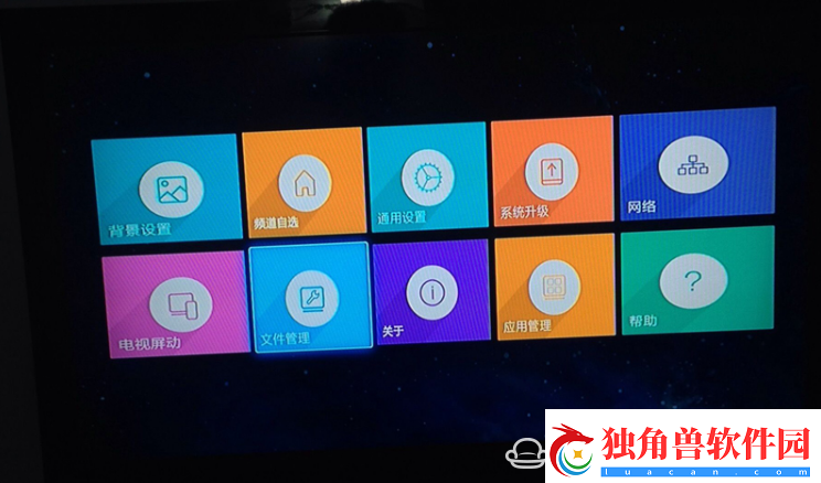 运生盒子通过U盘安装第三方应用