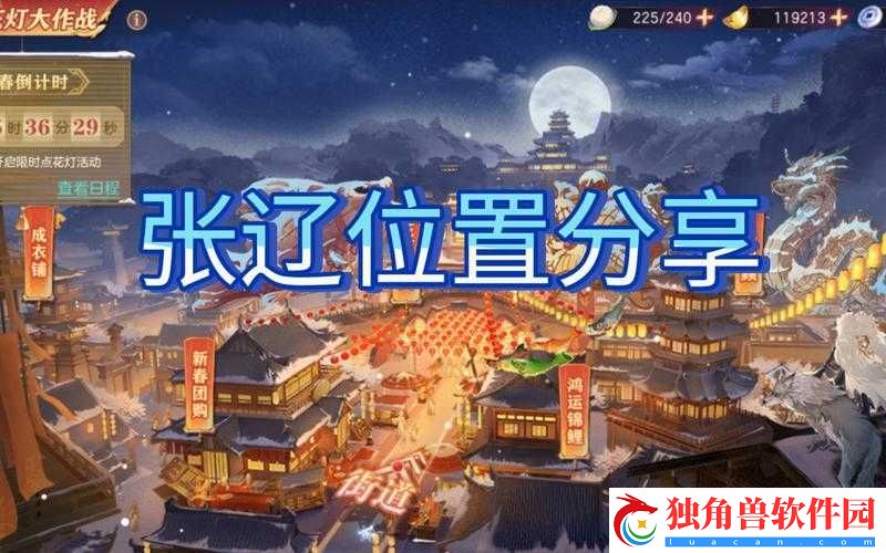 国志幻想大陆花灯大作战活动攻略指南