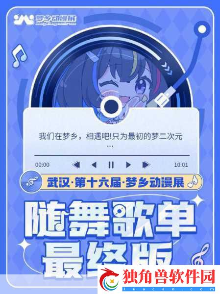心动劲舞团公测倒计时-老司机带你重温舞动青春！