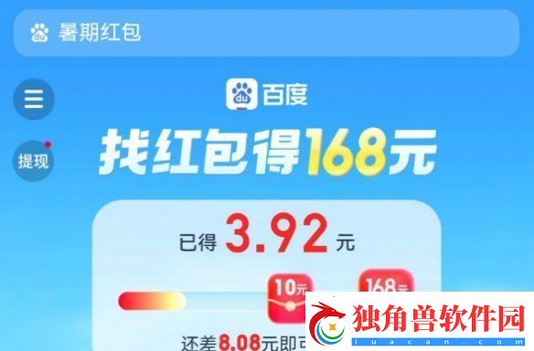 暑期红包入口在哪