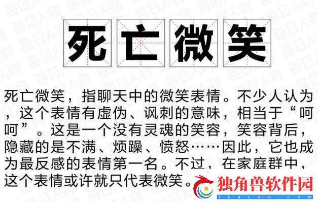 汉字死亡微笑：进击通关宝典