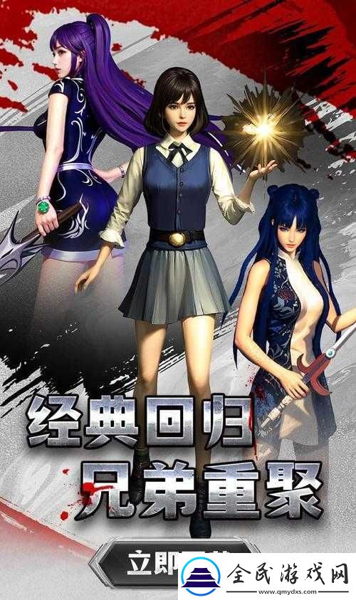 微微一笑很倾城之金刚：可提升同伴攻击力秘籍全揭秘