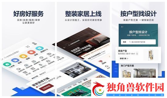 贝壳找房怎么更换手机号-贝壳找房更换手机号的操作方法