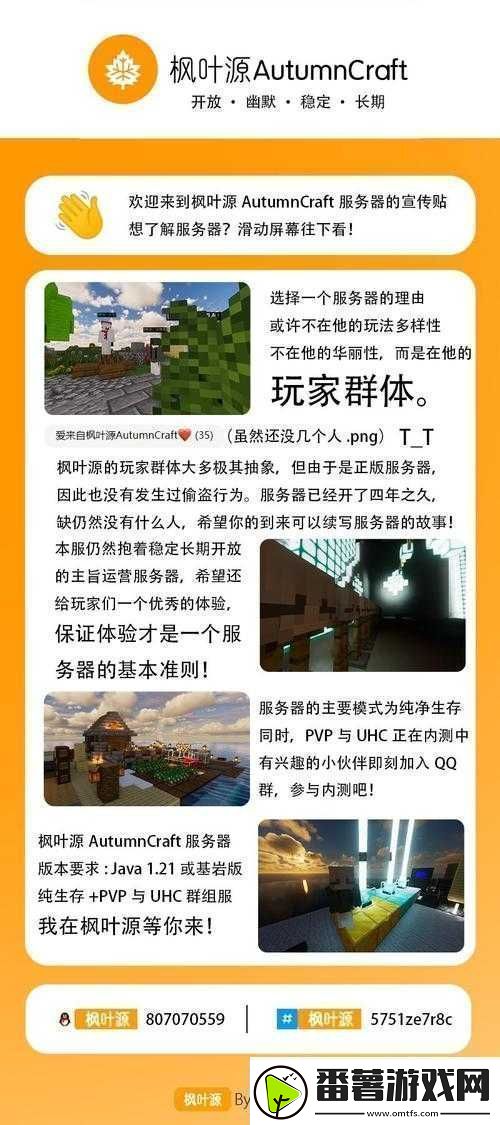 手机开Minecraft