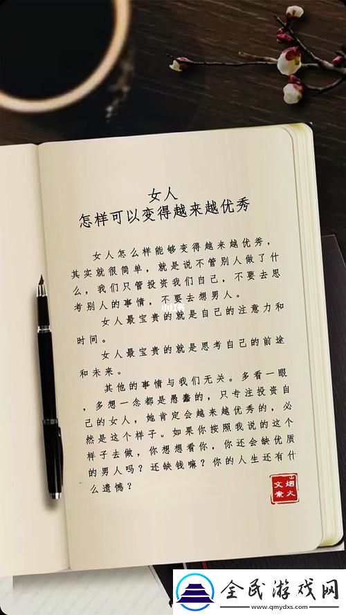 女人崛起-世界瞩目
