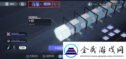 白荆回廊漫巡奖励一览