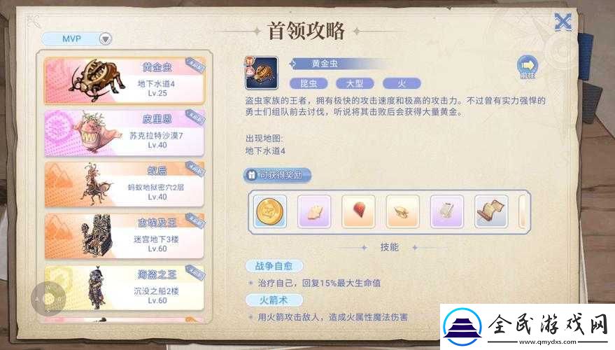 仙境传说-RO-手游恶魔波利卡片属性及获取方法解析
