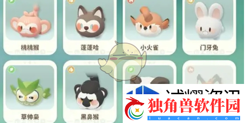 稀有物品的获得