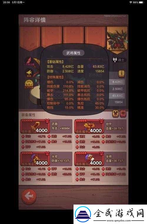 咸鱼之王青砖10塔攻略