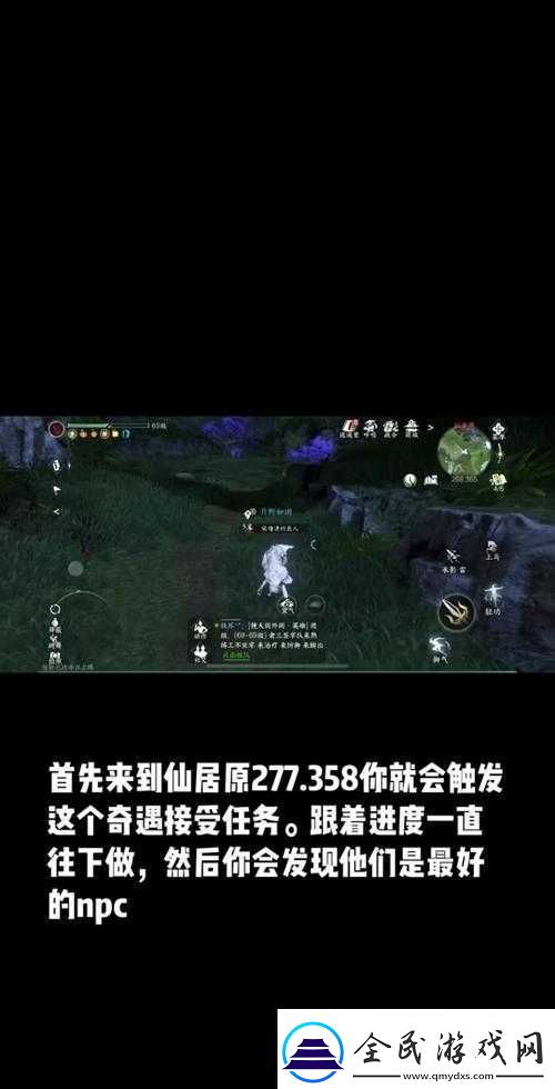 楚留香手游奇遇任务攻略：如何触发奇遇