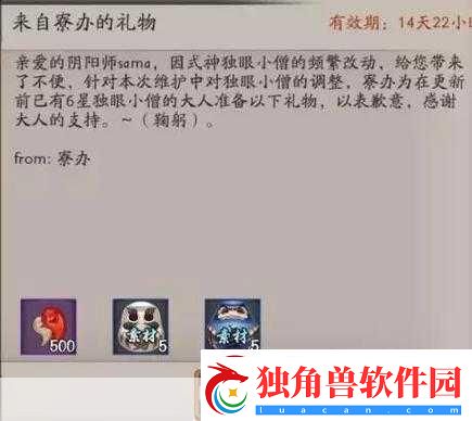 2023阴阳师独眼小僧悬赏全攻略