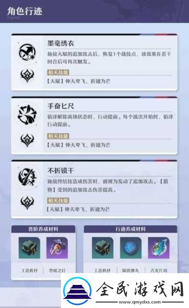 崩坏星穹铁道天空之眼难度2