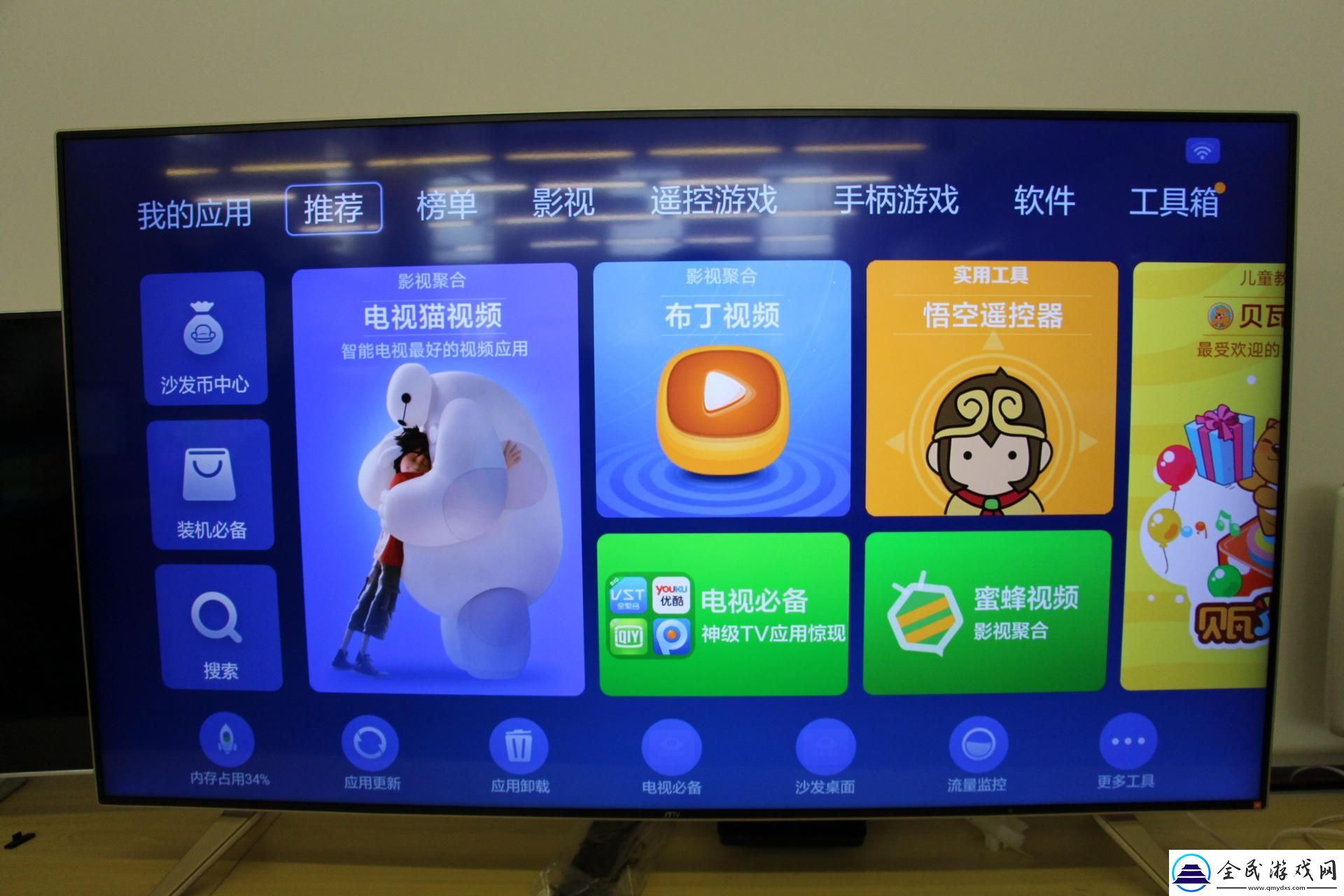 17TV