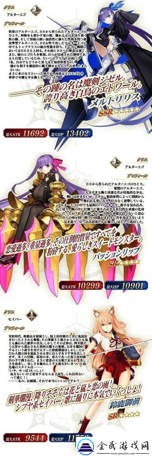 FGO-联动-Fate-CCC-活动攻略与英灵礼装全览