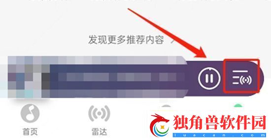 QQ音乐如何关闭雷达模式