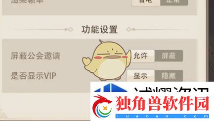 异世界慢生活VIP怎么显示