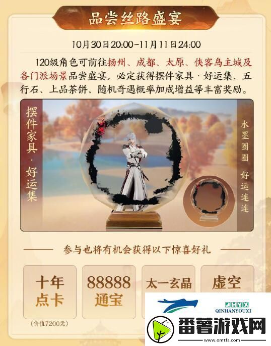 剑3跨级狂欢夜活动什么时候开启剑3跨级狂欢夜活动开启时间