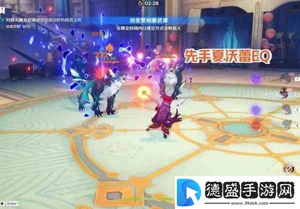原神纷变繁相豪武谭第一天打法指南