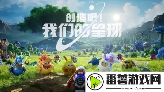 创造吧我们的星球兑换码大全-最新公测兑换码汇总