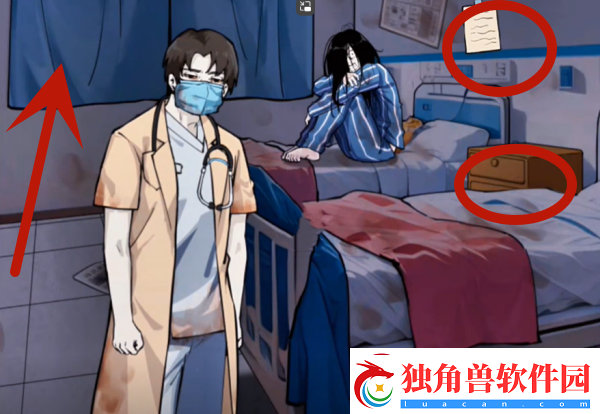 我的侦探笔记精神病院通关攻略