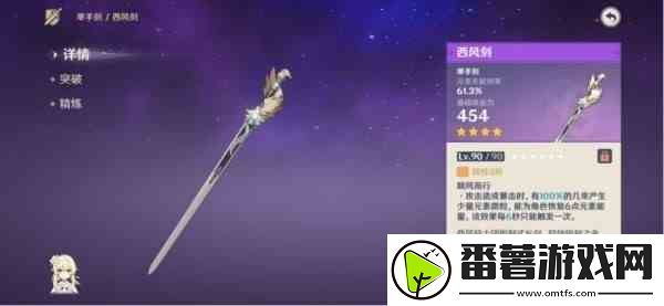 原神3,介绍卡池四星角色和武器,原神3,2卡池哪个角色好