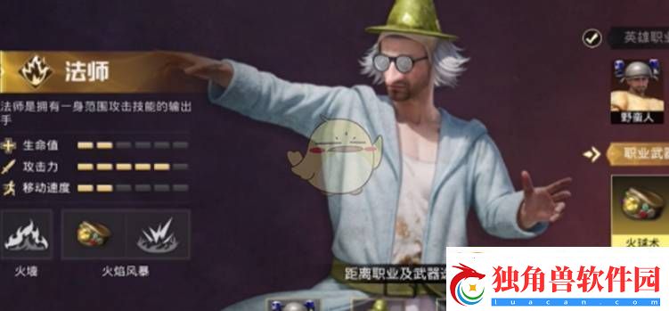 和平精英奇幻大乱斗最强职业选什么好和平精英奇幻大乱斗最强职业选择推荐