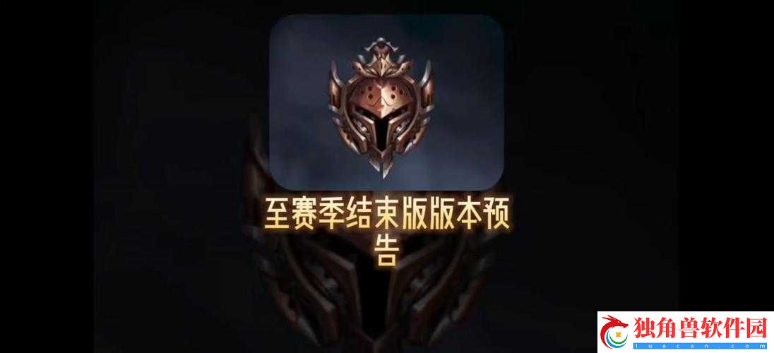 想知道-lol-S2-赛季究竟何时结束快来一探究竟别再疑惑
