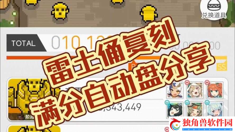 全面解析如何获取世界弹射物语中令人心动的像素粉称号