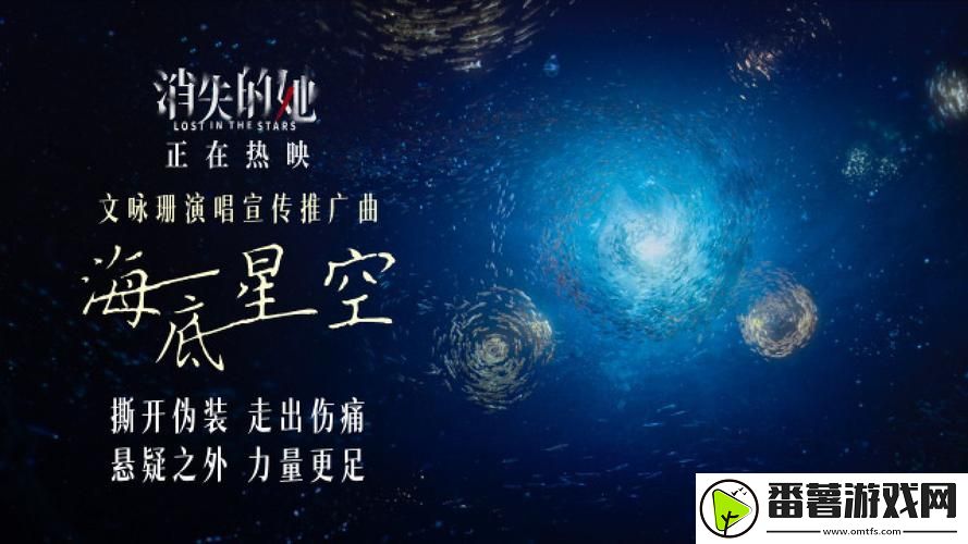 星空无痕mv免费观看，网友：感受音乐与梦幻的完美结合