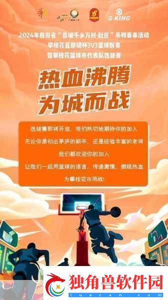 emuelec热血篮球热血篮球：竞技场上的梦想与胜利