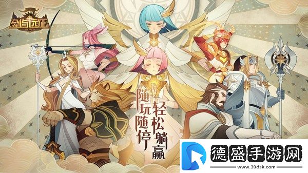 剑与远征海岛淘金怎么玩-剑与远征海岛淘金攻略大全