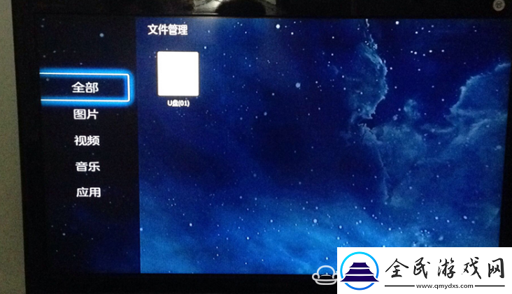 运生盒子通过U盘安装第三方应用